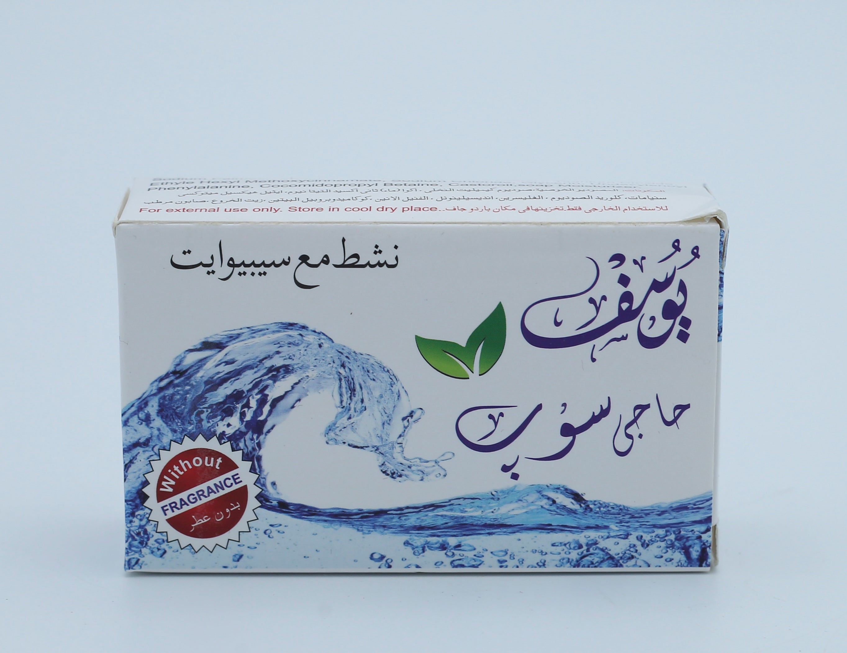 Yousaf Soap without Fragrance